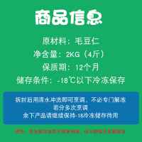 冷冻新鲜毛豆粒速冻毛豆仁蔬菜料理毛豆米青豆粒4斤农家新鲜