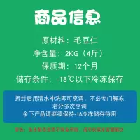 冷冻新鲜毛豆粒速冻毛豆仁蔬菜料理毛豆米青豆粒4斤农家新鲜