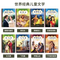 世界名著全套8册 雾都孤儿呼啸山庄巴黎圣母院茶花女飞鸟集了不起的盖茨比傲慢与偏见红与黑原版原著 五六年级必读经典书籍书