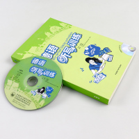 正版 德语听写训练 (附赠MP3光盘一张) 江楠生 德语专四专4专业四级考试阅读听力听写专项练习教材书籍 德语听写训练1