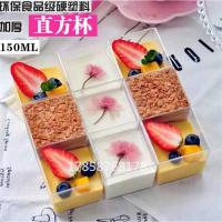 直方杯一次性塑料杯慕斯杯果冻杯提拉米苏杯甜品杯100只