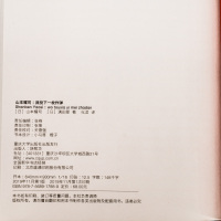 山本耀司 我投下一枚炸弹 日本设计 时尚文化丛书 自传书籍 正版