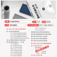 半月谈国家公务员考试用书2021年省考国考联考通用教材申论素材宝典山东河南陕西湖北江西省四川贵州2020全套历年真题试卷