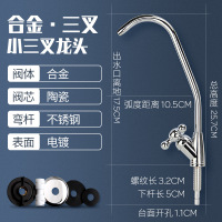 沁园净水器RO185纯水机原厂配件2分单双出水三叉鹅颈龙头
