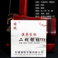 专业演奏二胡弦银质二胡弦 内弦外弦套装二胡通用琴弦