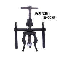 内孔轴承拉马内圆内齿拉拔器三爪拉码取出器拆卸器拆轴承拉玛工具