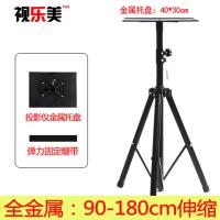 投影机架子投影仪落地支架三脚架通用托盘带云台折叠便携移动