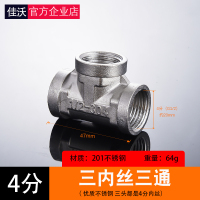 特价不锈钢接头内外丝直接对丝6分4分内丝弯头三通热水器水管配件