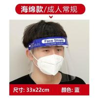 防护面罩脸罩面屏防病毒防飞沫防雾全脸透明隔离成人儿童学生出行