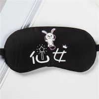 卡通睡眠眼罩透气遮光罩女可爱学生冰敷缓解眼疲劳冰袋男士三件套