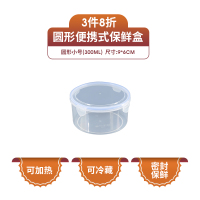 特价密封塑料保鲜盒冰箱保鲜碗微波炉加热饭盒食物收纳盒密封盒