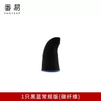 特价防汗指套吃鸡手指套大拇指职业王者荣耀手游和平精英触屏超薄