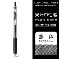 按动彩色中性笔学生用做笔记专用0.5mm日系果汁多色彩笔手账笔套装可爱超萌少女心按动式碳素水性笔文具用品