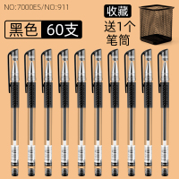 60支装中性笔学生用简约黑色水笔0.5初中生用水性笔碳素笔红笔蓝笔批发子弹头签字笔办公用笔考试专用中心笔