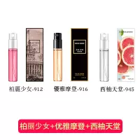 小样便携式香水学生少女清新自然浓香持久留香女士3ml/瓶淡香经典