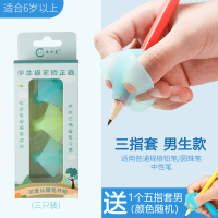 握笔神器握笔器矫正器幼儿童小学生拿抓笔纠正学写字姿势铅笔套小孩子宝宝幼儿园初学者成年钢笔套日本