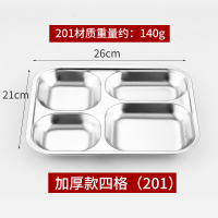 304加厚不锈钢快餐盘分格餐盘儿童幼儿园学生成人食堂快餐盘餐具