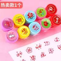 老师评语奖励卡通可爱小印章幼儿园鼓励小学生红花玩具套装奖章五角星教师表扬点赞大拇指圆笑脸水洗玩具