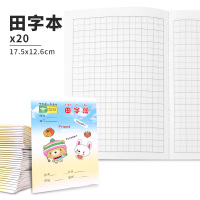 小学生作业本练字帖一年级汉语拼音本生字本田格本方格作文本英语数学写字幼儿园早教初学田字格本练字本算术