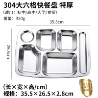 幼儿园餐盘不锈钢304快餐盘分格 儿童学生成人分隔餐盘三格食堂用