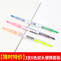 荧光笔标记笔学生用淡色系米菲香味斜头单头记号笔彩色粗划重点背书神器大容量做笔记专用手账笔文具套装