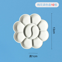 颜料调色盘画国画水粉水彩画笔毛笔带格调色盒添颜色调色用学生儿童画画专用绘画加厚小丙烯调色板塑料碟梅花