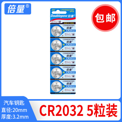 cr2032纽扣电池3v现代cr2016适用于大众奥迪小米电视盒cr1632遥控器cr2025电子秤手表锂电池钮扣电池