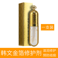纹绣修复剂韩文金箔修复液纹眉纹绣专用零结痂锁色修复精华冰晶