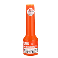 燃油宝汽油添加剂汽车除积碳清洗剂燃油清洁剂通用油路清洁剂