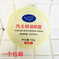 凡士林润肤霜100g滋润保湿凡士林软膏补水润肤护理霜