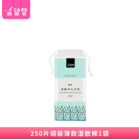 特价薄款湿敷拍爽肤水盒装化妆卸妆棉片脸部眼部唇部卸妆巾女便携