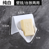 [特价]肥皂盒香皂盒肥皂架创意沥水卫生间置物架免打孔壁挂浴室