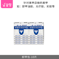特价卸甲包指甲油胶巾光疗美甲专用洗甲水卸甲棉片一次性套装工具