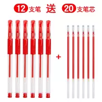 红色中性笔教师用红笔0.5mm老师批改作业试卷专用红色笔水笔学生用做笔记签字笔水性红笔芯圆珠笔文具用品