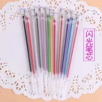 创意彩色中性笔芯36/48色闪光笔芯替芯 荧光粉彩笔芯学生涂鸦绘画