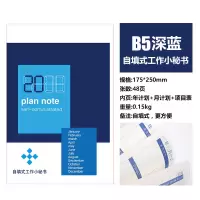 创意日期自填式2021年工作日志本简约小秘书日程笔记本子文具小清新大学生16K日历记事本月计划手账本