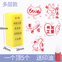 小印章教师奖励奖章教师用印章儿童老师学生鼓励章你真棒小学生印章小奖励鼓励笑脸大拇指小红花表扬评语作业