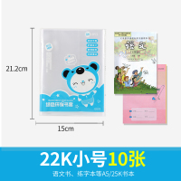 加厚透明书皮书套22K/16K/A4小学生一二三四五六年级全套包书皮透明包书膜防水初中生课本保护书套附赠名字贴