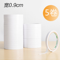 双面胶幼儿园小学生手工胶 0.9/1.2/1.8/2.4cm宽双面胶带批发