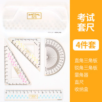 日本淡彩曲奇亚克力直尺15cm/20cm透明尺子量角器三角尺测量小学生文具儿童学习尺子直尺套装