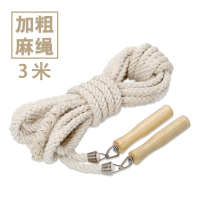 群体多人跳绳长绳幼儿园集体儿童摇绳跳大绳小学生团体加粗大绳子