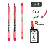 毛笔书法练字钢笔式软笔抄经请帖签名笔可加墨水小学生大楷