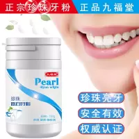 正宗纳米牙刷硬毛美白男士中硬毛牙刷珍珠白牙粉洁牙粉洗牙粉