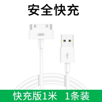 适用苹果4s数据线iphone4平板ipad1/2手机3充电线老款四a1416快充