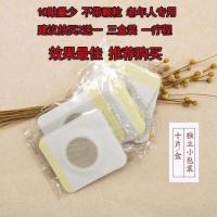 南怀瑾肚脐贴谢娜同款祛濕调理脾胃艾灸贴宫寒濕气艾脐贴