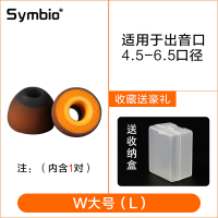 匈牙利耳塞套小橘套桔套优于c套sf套哥套e耳机套tws600