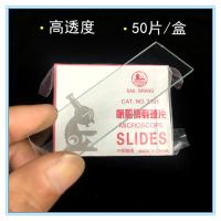 高透度显微镜载玻片磨砂边养殖精子和标本制作实验盖玻片费