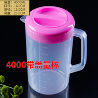 4000ml 冷热茶水壶加厚带盖塑料量杯/带刻度量水杯/量桶/