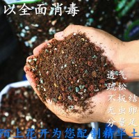 多肉植物营养土换盆土多肉土专用土通用型透气颗粒土土壤特价