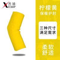 特价运动护肘保暖护臂保护手部肘关节篮球网球羽毛球运动装备护具